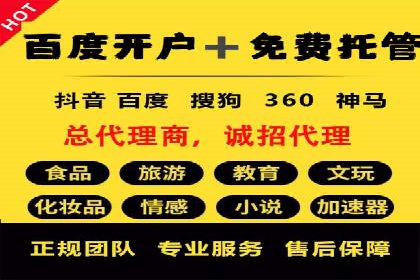 SEM竞价开户案例：从入门到精通